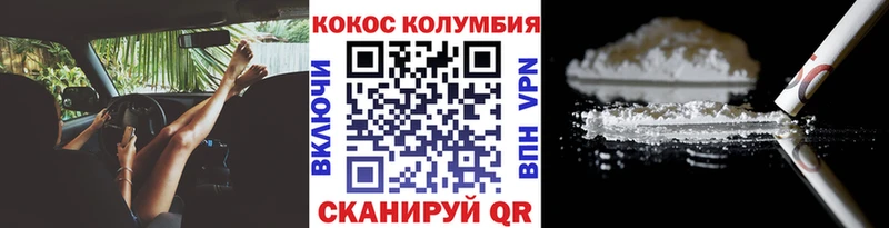 Cocaine Эквадор  Пермь 
