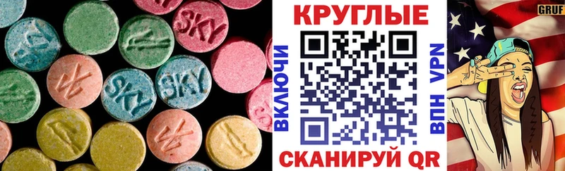 Экстази 280мг  Пермь 