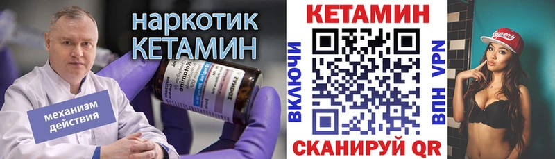 КЕТАМИН VHQ  kraken зеркало  Пермь 