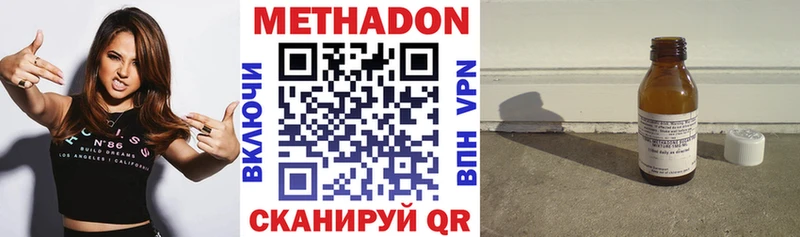 купить закладку  hydra сайт  Метадон VHQ  Пермь 