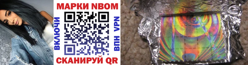 Марки 25I-NBOMe 1,5мг  Пермь 